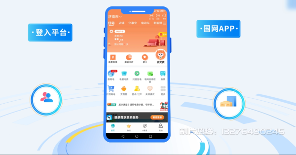 阎良区电力供需平台MG动画制作_电力系统可视化动画设计_智慧电网数字化宣传动画_电网科普动画_